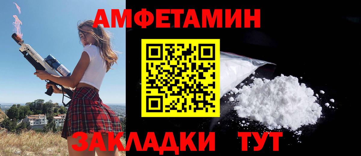 Amphetamine Розовый  маркетплейс состав  Дубна  Вход с VPN 