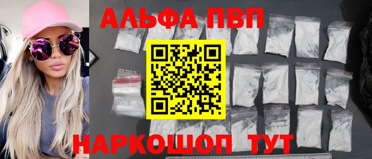 A PVP СК КРИС  Alfa_PVP СК  Альфа ПВП кристаллы  Вход с VPN  Дубна 
