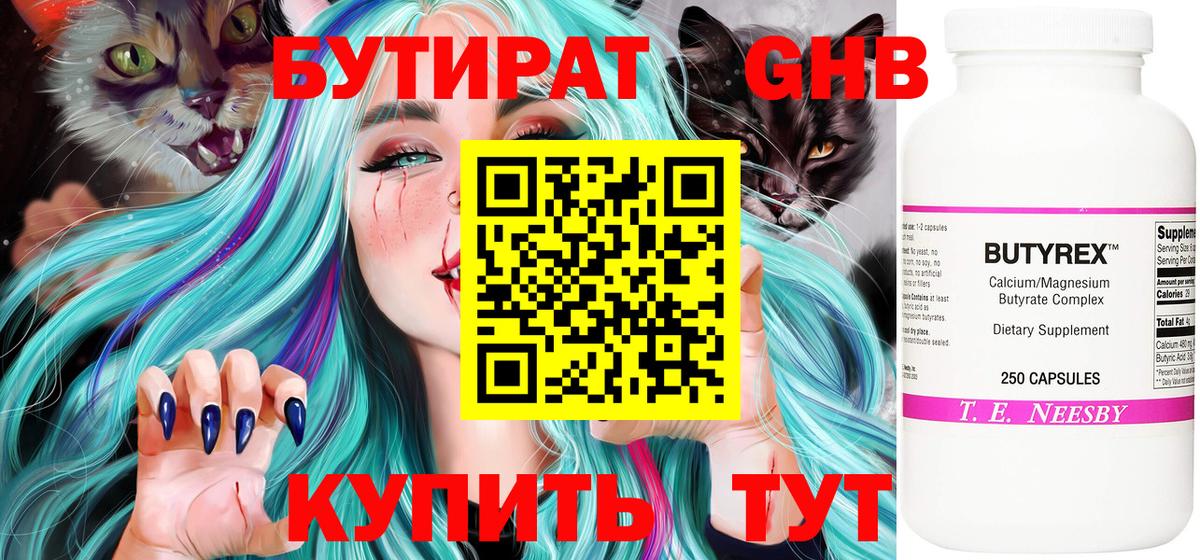 БУТИРАТ BDO 33% Дубна
