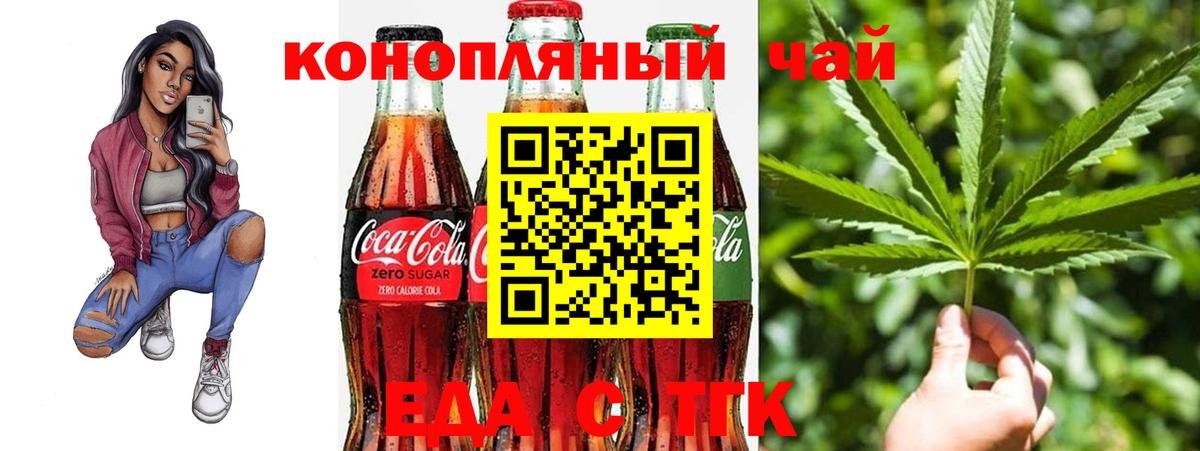 Еда ТГК марихуана  Вход с VPN  Дубна 
