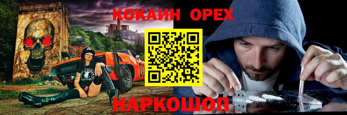 COCAIN 97%  Кокаин Fish Scale  Дубна  Вход с VPN 