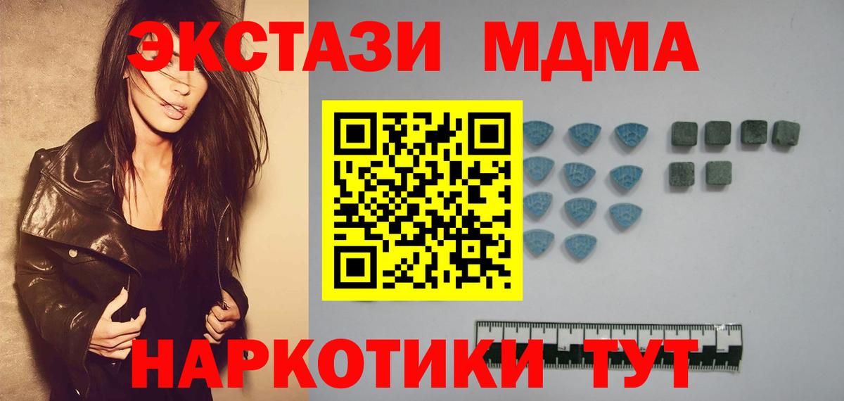 Ecstasy mix  Вход с VPN  Дубна  Экстази TESLA 