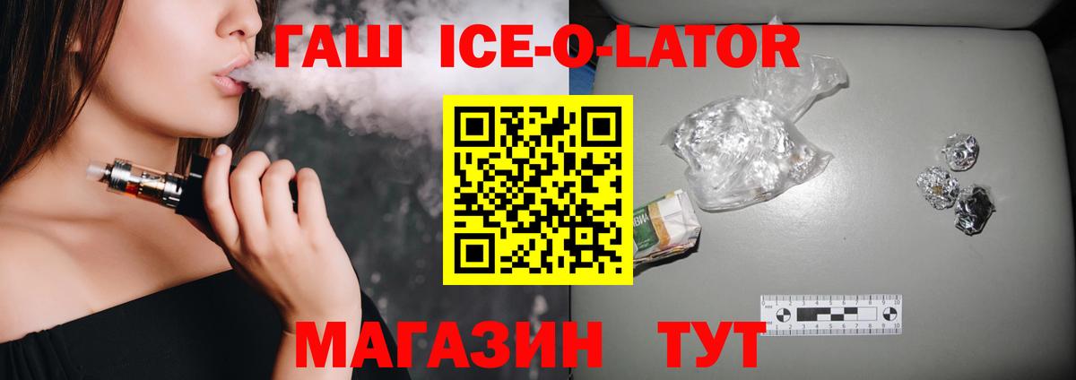 Гашиш  Вход с VPN  Дубна  Гашиш VHQ  ГАШИШ ice o lator 