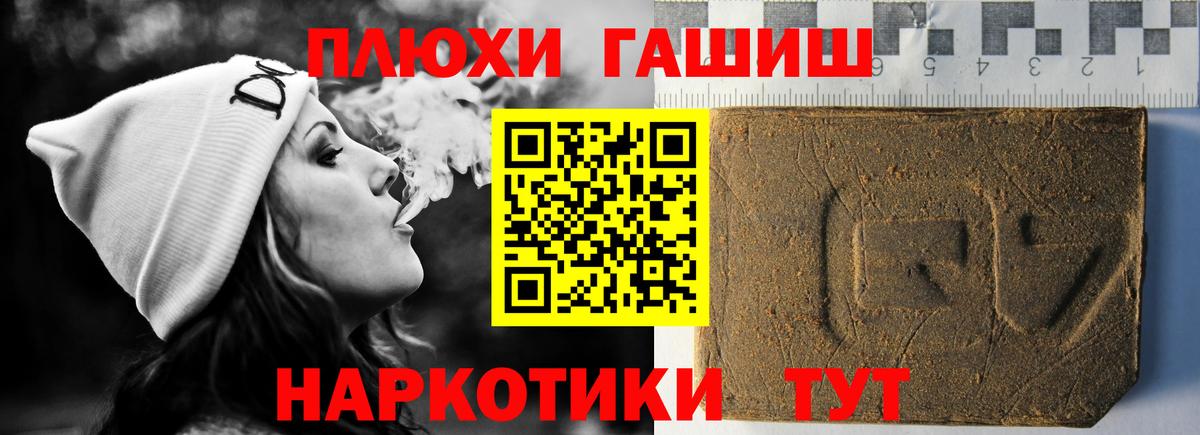 ГАШИШ Premium Дубна