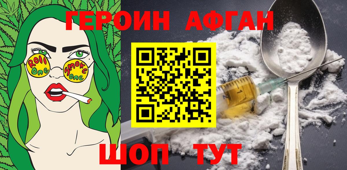 Героин VHQ Дубна