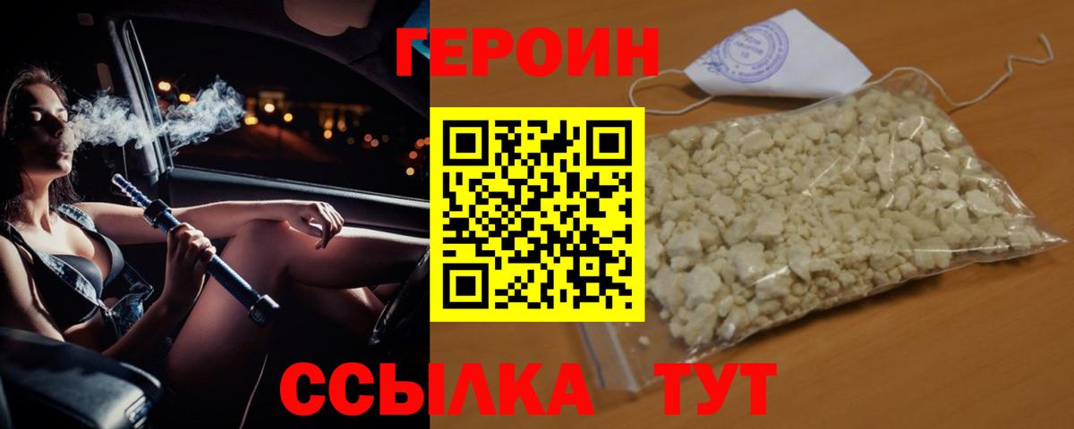 Дубна  ГЕРОИН афганец  Вход с VPN 