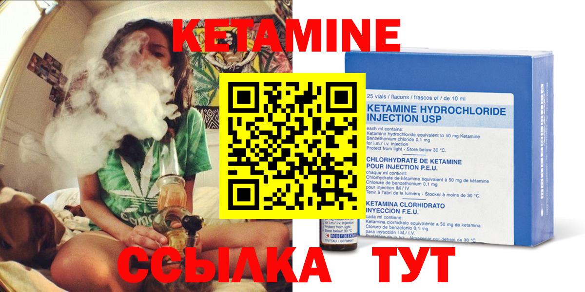 Дубна  Кетамин ketamine  Вход с VPN  Кетамин ketamine 