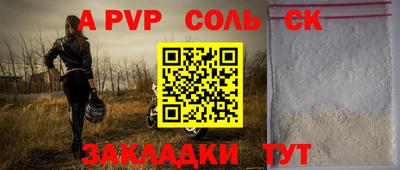 молекула духа Балаково