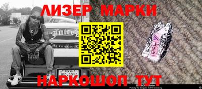 молекула духа Балаково
