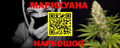 марихуана Балашиха