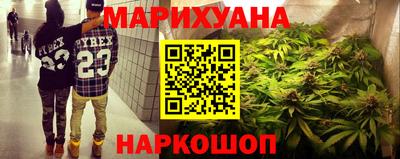 марихуана Балашиха
