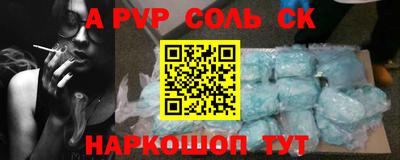 молекула духа Балаково