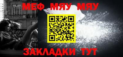 молекула духа Балаково