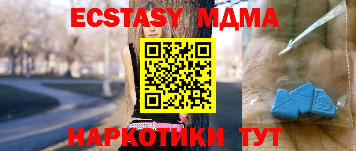 МДМА crystal  Вход с VPN  MDMA  МДМА Molly  Дубна 