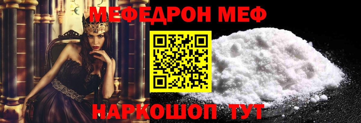 Меф кристаллы  МЕФ кристаллы  Дубна  МЕФ  Вход с VPN  МЯУ-МЯУ 