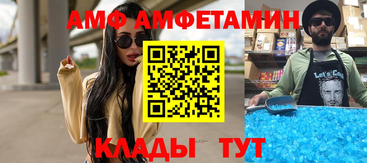 МЕТАМФЕТАМИН кристалл  Вход с VPN  Дубна 