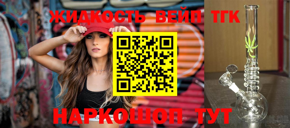 Дубна  ТГК вейп  Вход с VPN 