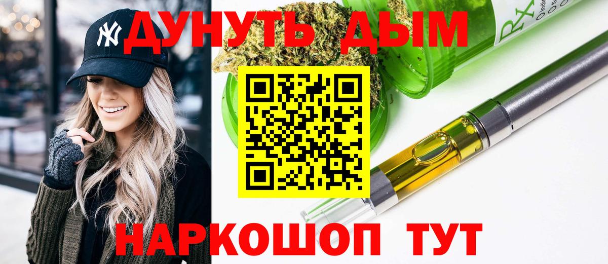 Шишки марихуана Ganja  Каннабис сатива  Дубна  Вход с VPN  МАРИХУАНА White Widow 